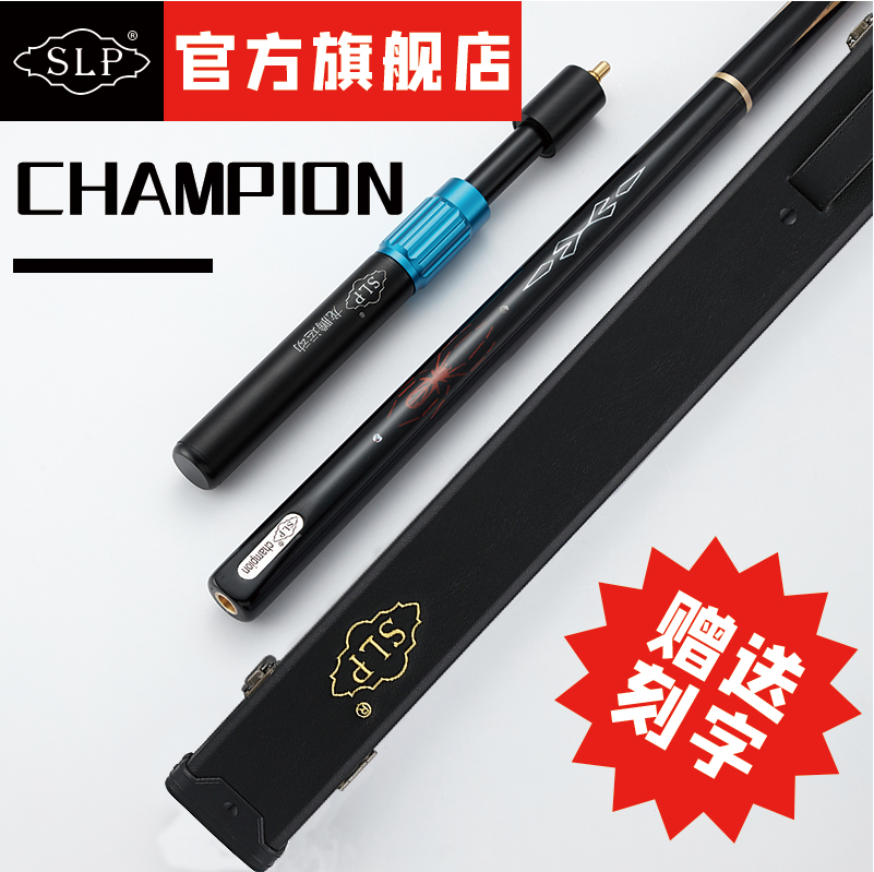 SLP蜘蛛王鑲嵌小三節(jié)